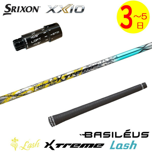 樂天商城 - 【3〜5営業日】スリクソン ZXi スリーブ付きシャフト Basileus バシレウス XTM Lash［エクストリーム ラッシュ ］ ドライバー用