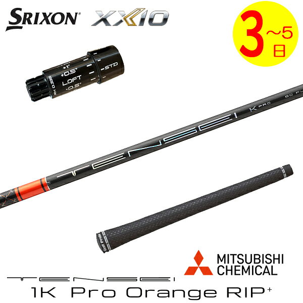 楽天市場】tensei srixonの通販