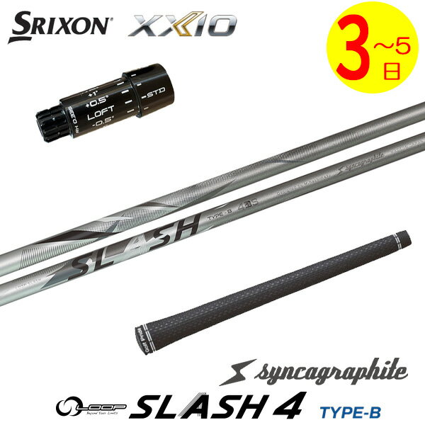 乐天商城 - 【3〜5営業日】スリクソン ZXi スリーブ付きシャフト シンカグラファイト LOOP SLASH 4［ループ スラッシュ フォー］ ドライバー用