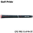 Golf Pride ゴルフプライド CP2 PRO ミッドサイズ ゴルフグリップ ［CCPM］