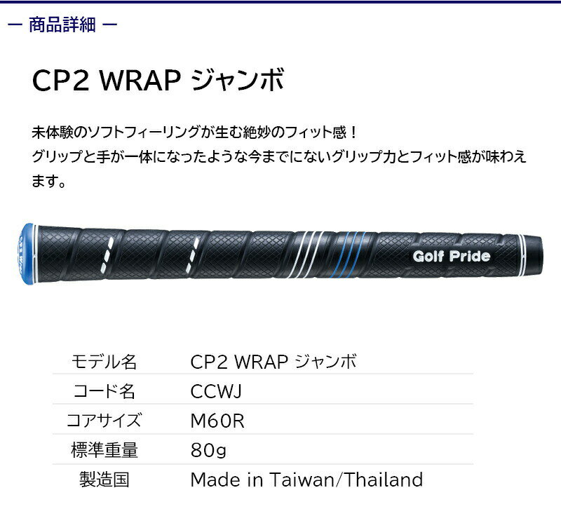 Golf Pride ����եץ饤�� CP2 WRAP ������ ����ե���å� ��CCWJ_CP2��å� �����ܡ�