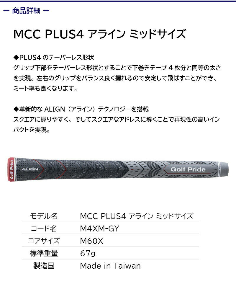 Golf Pride ゴルフプライド MCC PLUS4 アライン ミッドサイズ ゴルフグリップ ［M4XM-GY_プラス4アライン］