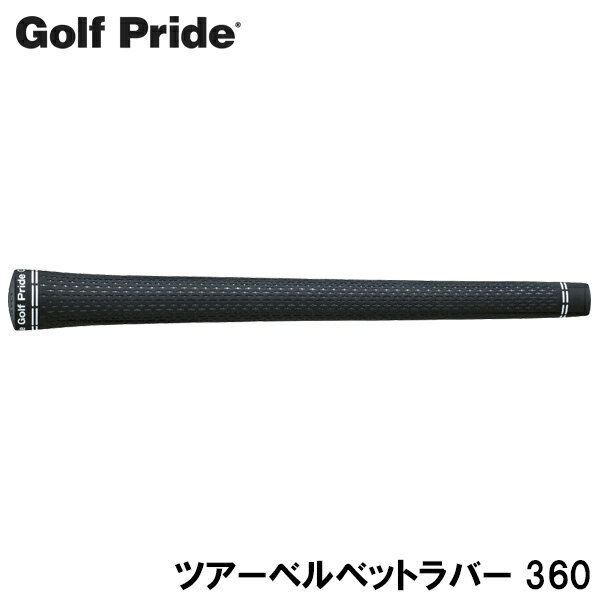 Golf Pride ゴルフプライド ツアーベルベットラバー 360 ゴルフグリップ ［GTSS］