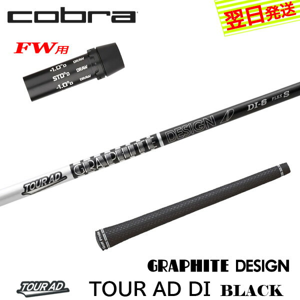 楽天市場】コブラ フェアウェイウッド ツアーadの通販 楽天市場】コブラ フェアウェイウッド ツアーadの通販