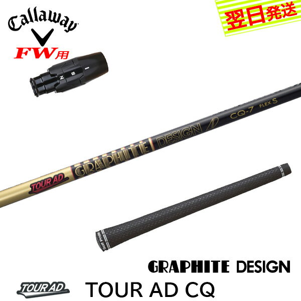 楽天市場】ツアーad cq(ブランドキャロウェイ)の通販 楽天市場】ツアーad cq(ブランドキャロウェイ)の通販