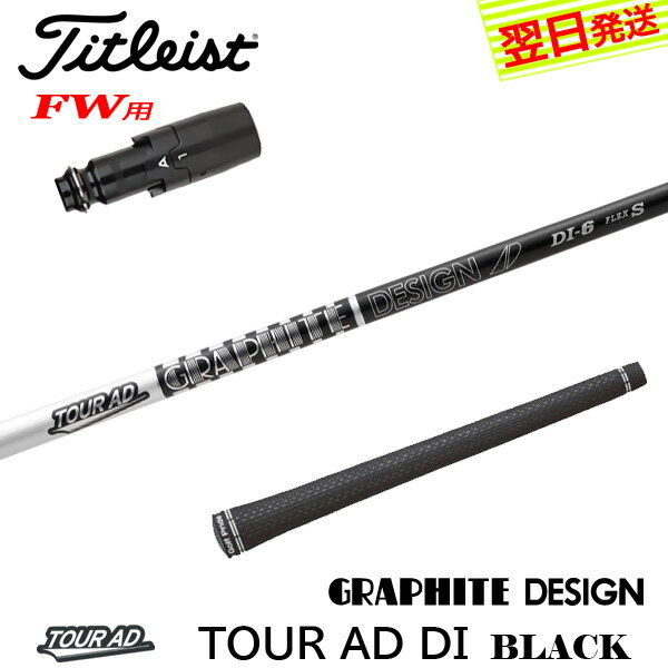 楽天市場】タイトリスト ツアーad di fwの通販 楽天市場】タイトリスト ツアーad di fwの通販