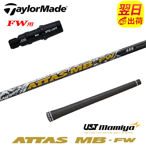 楽天市場】アッタス mb fw テーラーメイドの通販