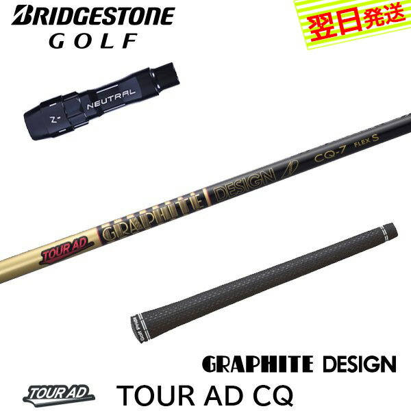 楽天市場】ブリヂストン スリーブ ツアー adの通販 楽天市場】ブリヂストン スリーブ ツアー adの通販