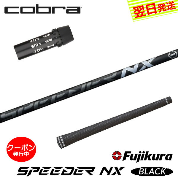 楽天市場】speeder nx コブラ(スポーツ・アウトドア)の通販 楽天市場】speeder nx コブラ(スポーツ・アウトドア)の通販