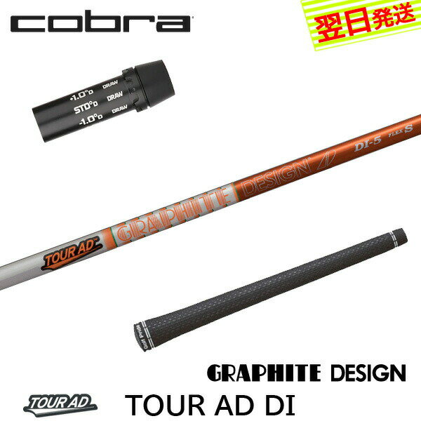 楽天市場】king ltd ドライバー cobra tour adの通販 楽天市場】king ltd ドライバー cobra tour adの通販