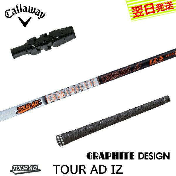 楽天市場】callaway tour ad iz-5の通販 楽天市場】callaway tour ad iz-5の通販