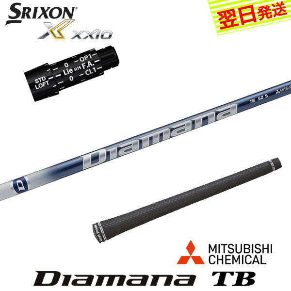 乐天商城 - 【最短で翌日発送】スリクソン スリーブ付きシャフト 三菱ケミカル Diamana TB［ディアマナ TB］ ドライバー用