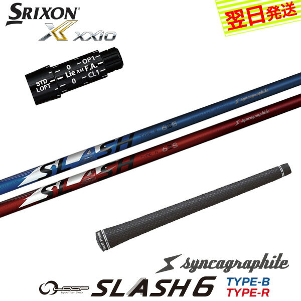 乐天商城 - 【最短で翌日発送】スリクソン スリーブ付きシャフト シンカグラファイト LOOP SLASH 6［ループ スラッシュ シックス］ ドライバー用