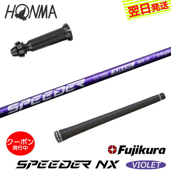 楽天市場】シャフト(ブランド本間ゴルフ)(クラブ用パーツ 楽天市場】シャフト(ブランド本間ゴルフ)(クラブ用パーツ