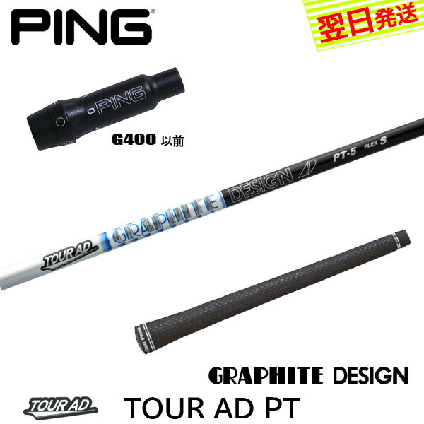 楽天市場】ツアーad pt ピンの通販 楽天市場】ツアーad pt ピンの通販