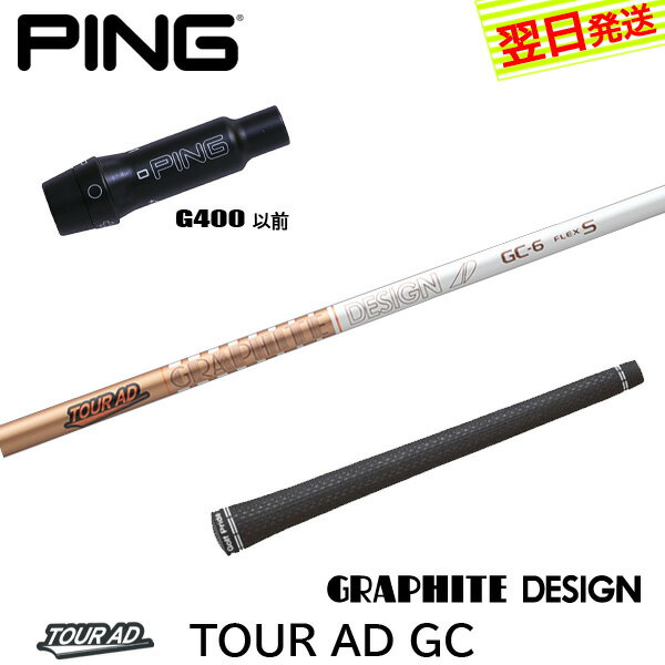 楽天市場】diamana df ping g400の通販 楽天市場】diamana df ping g400の通販