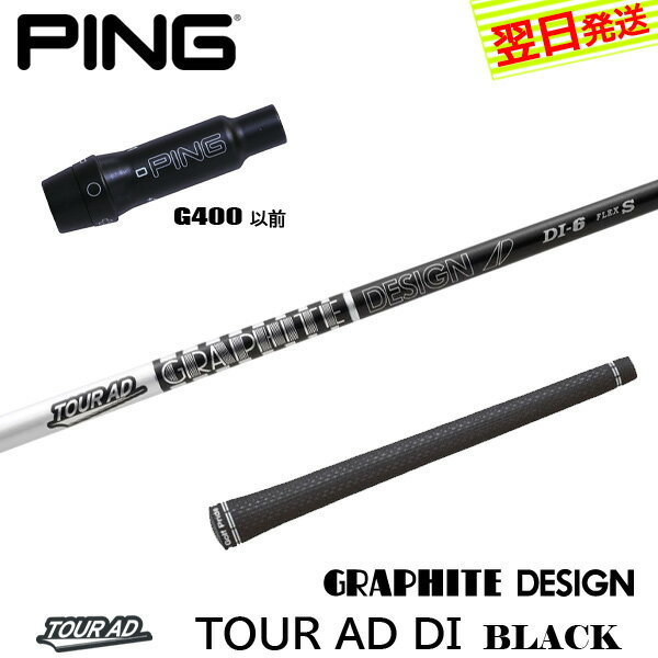 楽天市場】g400 ドライバー シャフトの通販 楽天市場】g400 ドライバー シャフトの通販