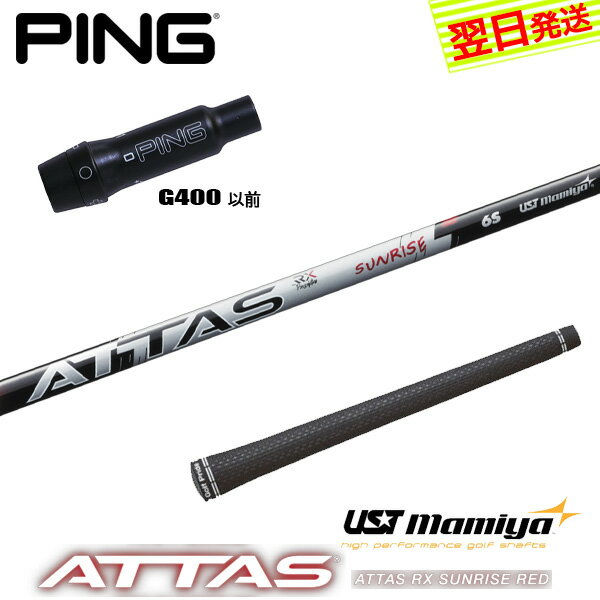 楽天市場】ping g400 max usの通販 楽天市場】ping g400 max usの通販