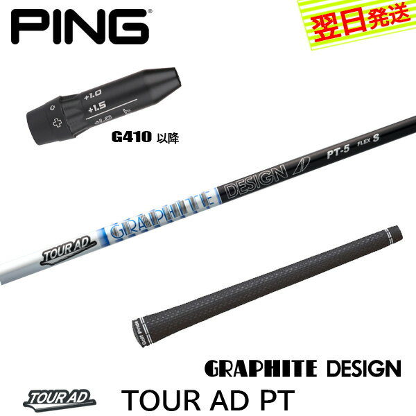 楽天市場】ツアーad pt ピンの通販 楽天市場】ツアーad pt ピンの通販
