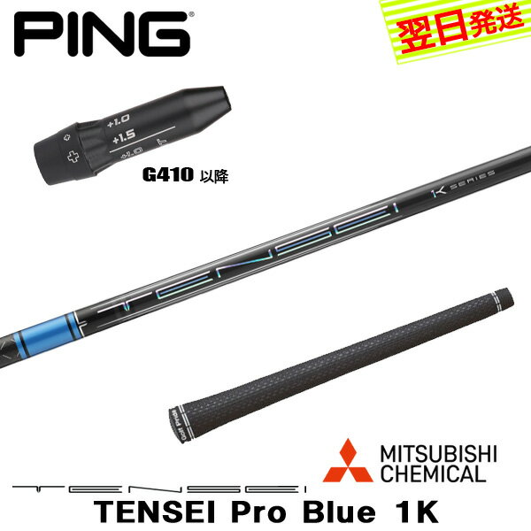 楽天市場】tensei ブルー pingの通販 楽天市場】tensei ブルー pingの通販