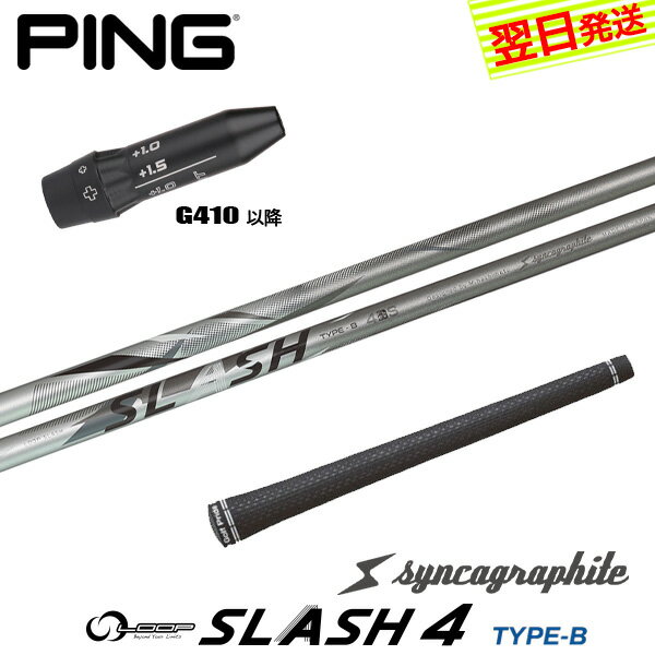 樂天商城 - 【最短で翌日発送】ピンG410以降 スリーブ付きシャフト シンカグラファイト LOOP SLASH 4［ループ スラッシュ フォー］ ドライバー用