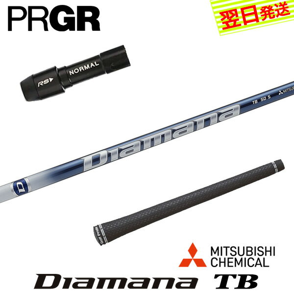 楽天市場】prgr スリーブ付きシャフト tbの通販