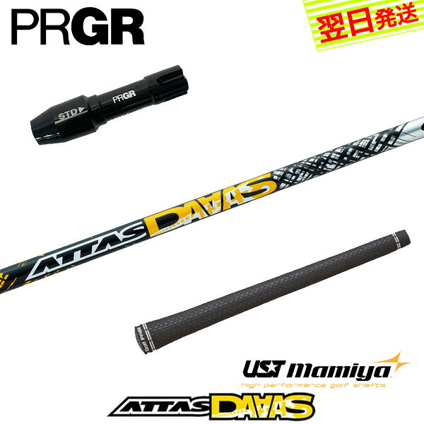 乐天商城 - 【最短で翌日発送】プロギア RS X スリーブ付きシャフト USTマミヤ ATTAS DAAAS［アッタスダァーッス］ ドライバー用
