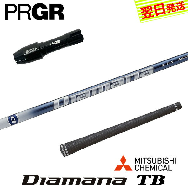 楽天市場】prgr スリーブ付きシャフト tbの通販