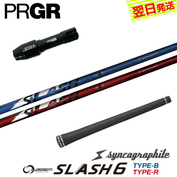 樂天商城 - 【最短で翌日発送】プロギア RS X スリーブ付きシャフト シンカグラファイト LOOP SLASH 6［ループ スラッシュ シックス］ ドライバー用