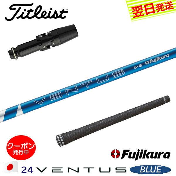 楽天市場】ventus blue タイトリストの通販 楽天市場】ventus blue タイトリストの通販