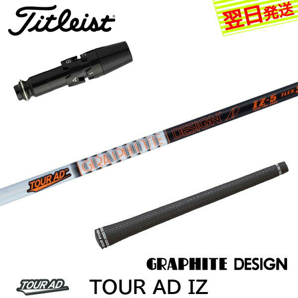 楽天市場】tour ad iz タイトリストの通販 楽天市場】tour ad iz タイトリストの通販