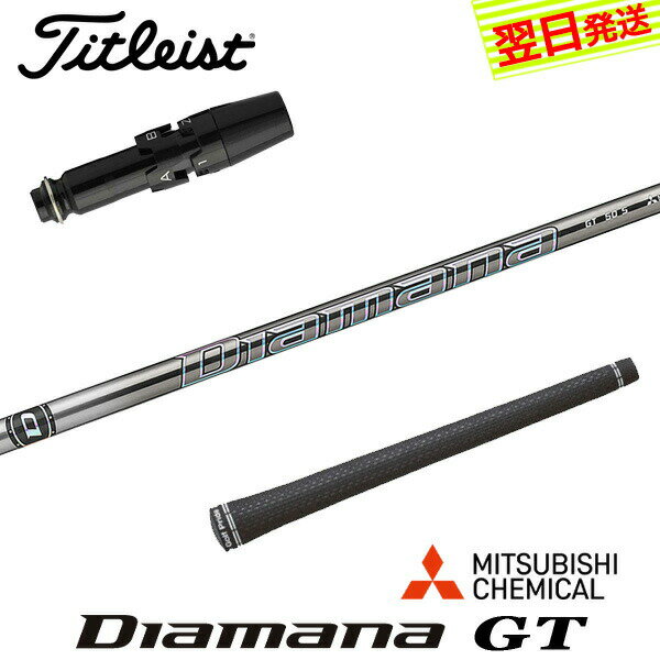 楽天市場】ディアマナgt タイトリストの通販 楽天市場】ディアマナgt タイトリストの通販