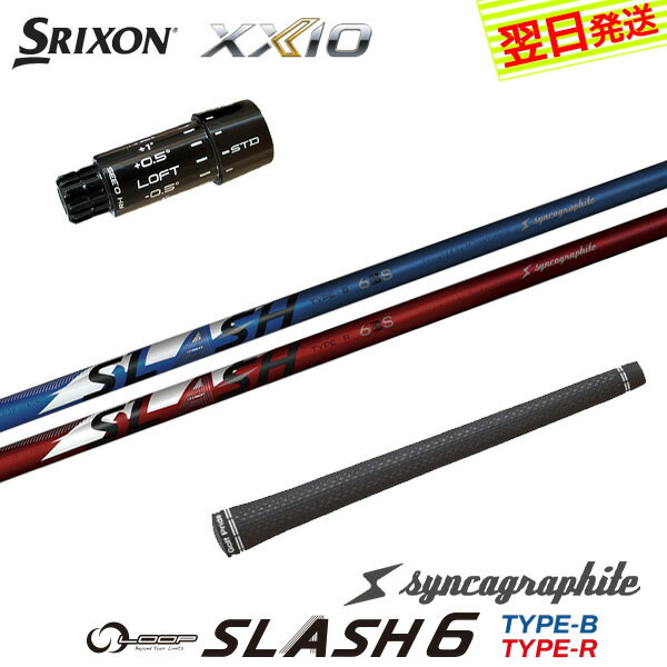 乐天商城 - 【最短で翌日発送】スリクソン ZXi スリーブ付きシャフト シンカグラファイト LOOP SLASH 6［ループ スラッシュ シックス］ ドライバー用