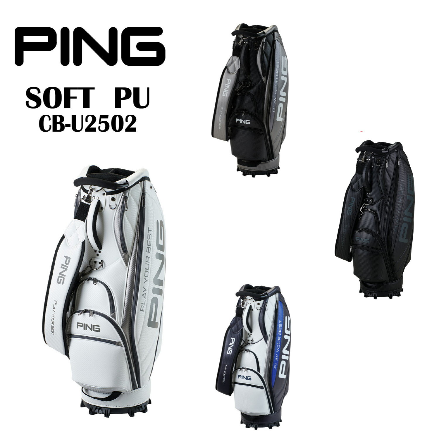 キャディバッグ PING 2025年 SOFT PU ソフト PU CB-U2502 ピン キャディーバッグ