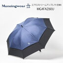2025年モデル Munsingwear マンシングウェア ゴルフ エアロストリームアンブレラ(日傘)晴雨両用 MG4FAZ60U