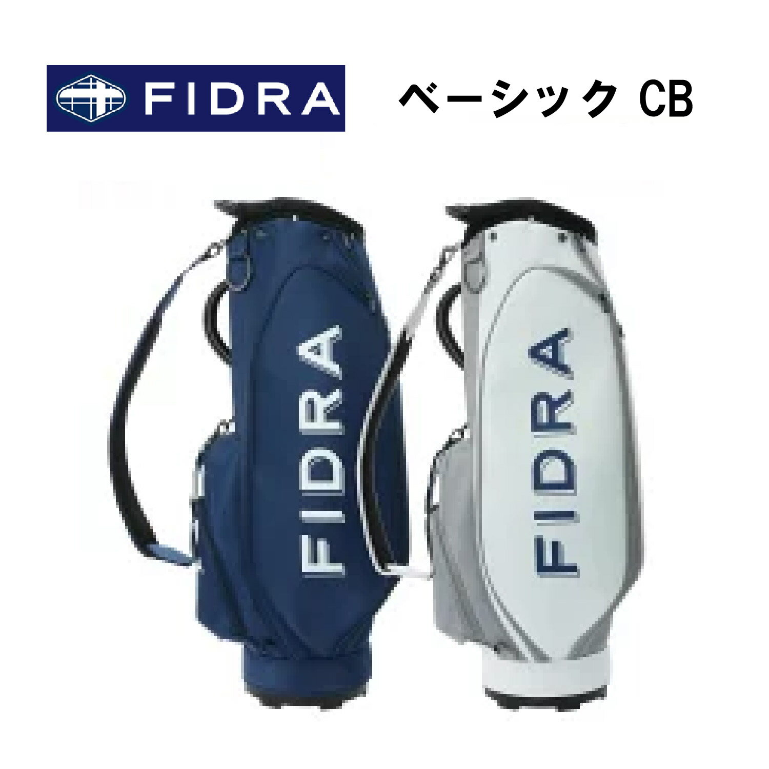 楽天市場】fidra キャディバッグの通販 楽天市場】fidra キャディバッグの通販