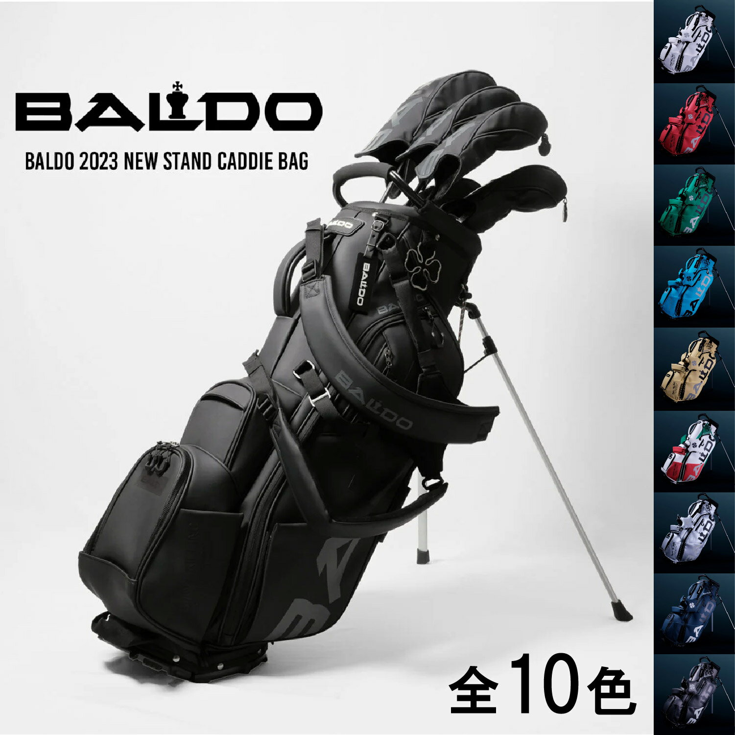 キャディバッグ バルド BALDO 2023 STAND CADDIE BAG スタンドキャディーバッグ 2023年モデル ゴルフ キャディーバッグ 9.5