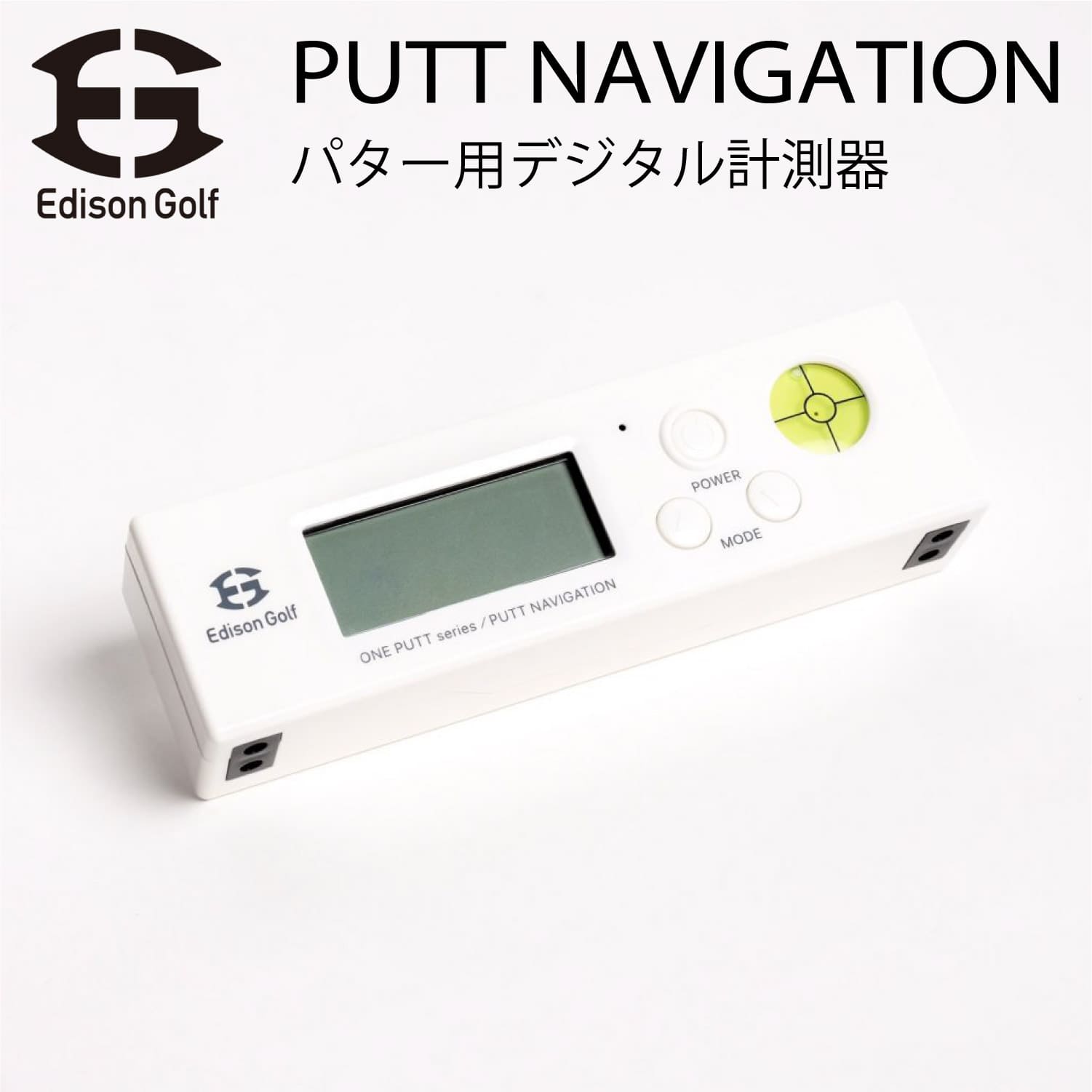 測定器 Edison Golf PUTT NAVIGATION パットナビゲーション エジソンゴルフ 日本正規品 ゴルフ 練習器具 デジタル パター トレーニング