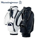 【ネーム入れ無料】キャディバッグ Munsingwear マンシングウェア スポーティデザインキャディバッグ 9.5型 47インチ対応 MQBWJJ00 2023年モデル キャディーバッグ