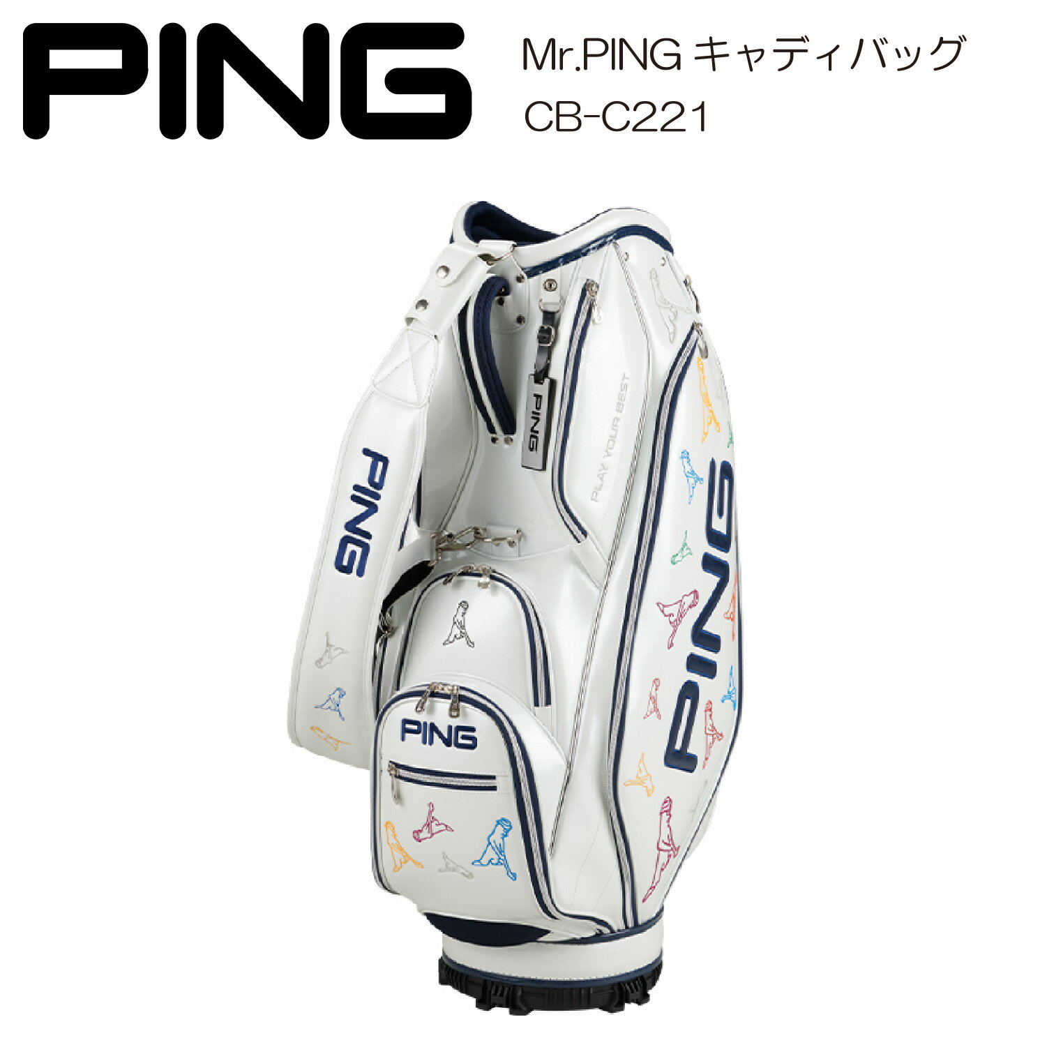 【ネーム入れ無料】キャディバッグ PING ピン Mr.PING CB-C221 ゴルフ キャディーバッグ カート型 9.5 ホワイト ブラック ロゴ柄 エナメル