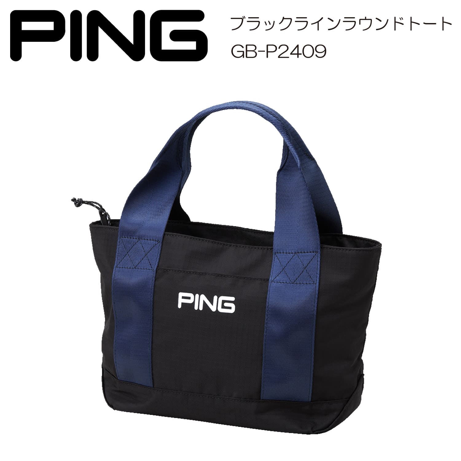 トートバッグ PING ピン GB-P2409 BLACK LINE ROUND TOTE ブラックラインラウンドトート ゴルフ用バッグ