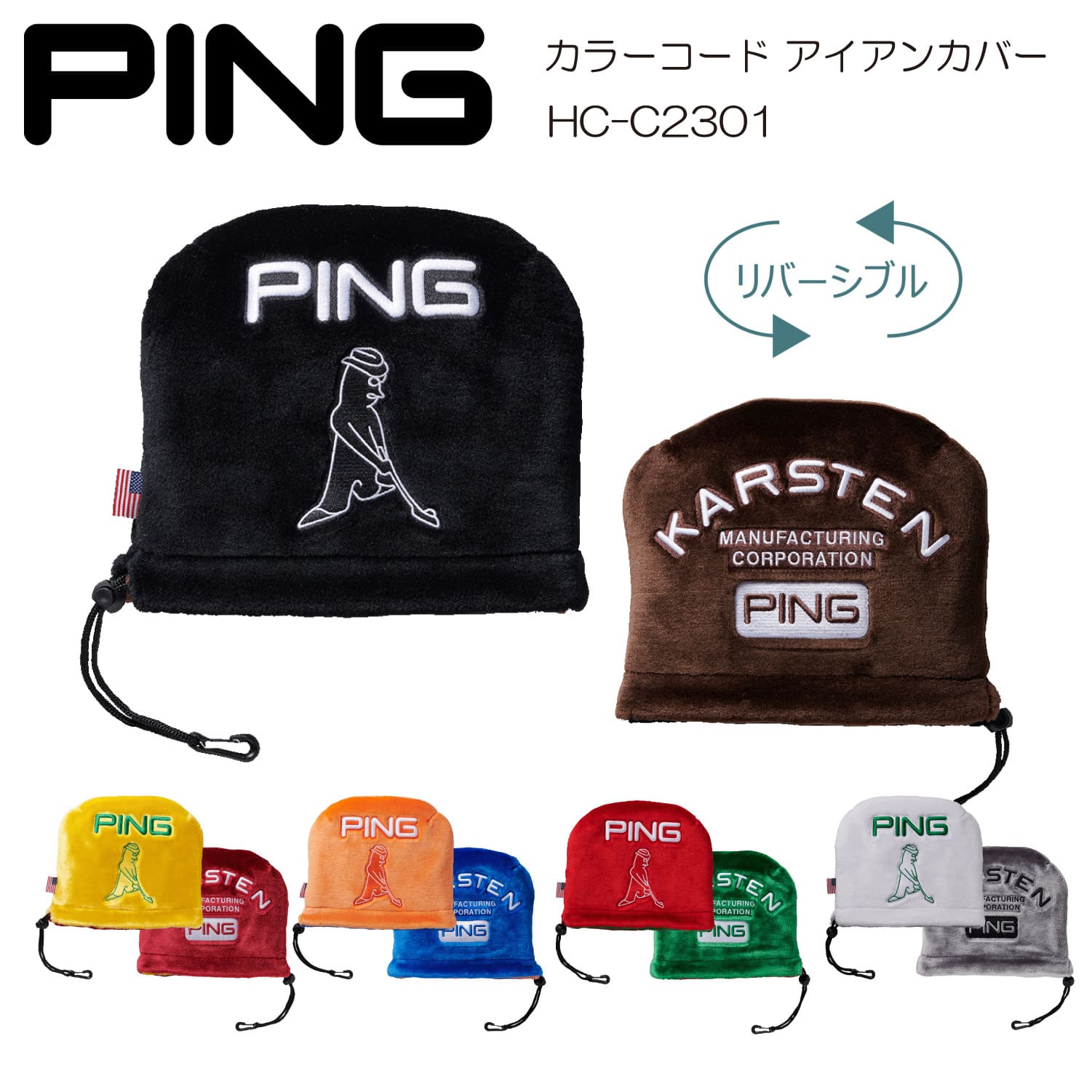 ヘッドカバー PING ピン COLOR CODE IRON COVER カラーコード アイアンカバー HC-C2301