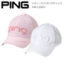 ピン 【送料無料】ヘッドウェア PING ピン LADIES PUNCHING CAP レディースパンチングキャップ HW-L2401 帽子 ゴルフウェア 女性用