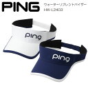 【送料無料】 ヘッドウェア PING ピン WATER REPELLENT LADIES VSR ウォーターリプレントレディースバイザー HW-F2403 帽子 ゴルフウェア 女性用