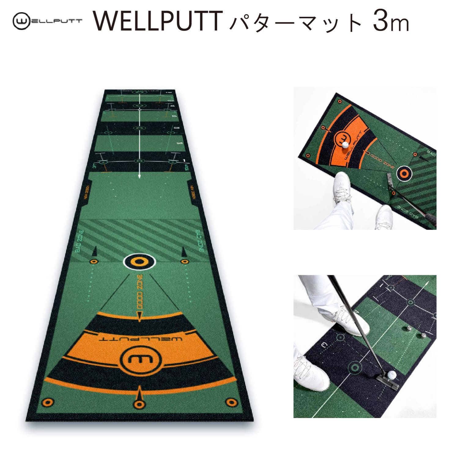 練習用パターマット WELLPUTT MAT 3M GREEN ウェルパット 3メートル グリーン パッティングマット WELL PUTT 日本正規品 パター用 ゴルフ 練習器具 トレーニング