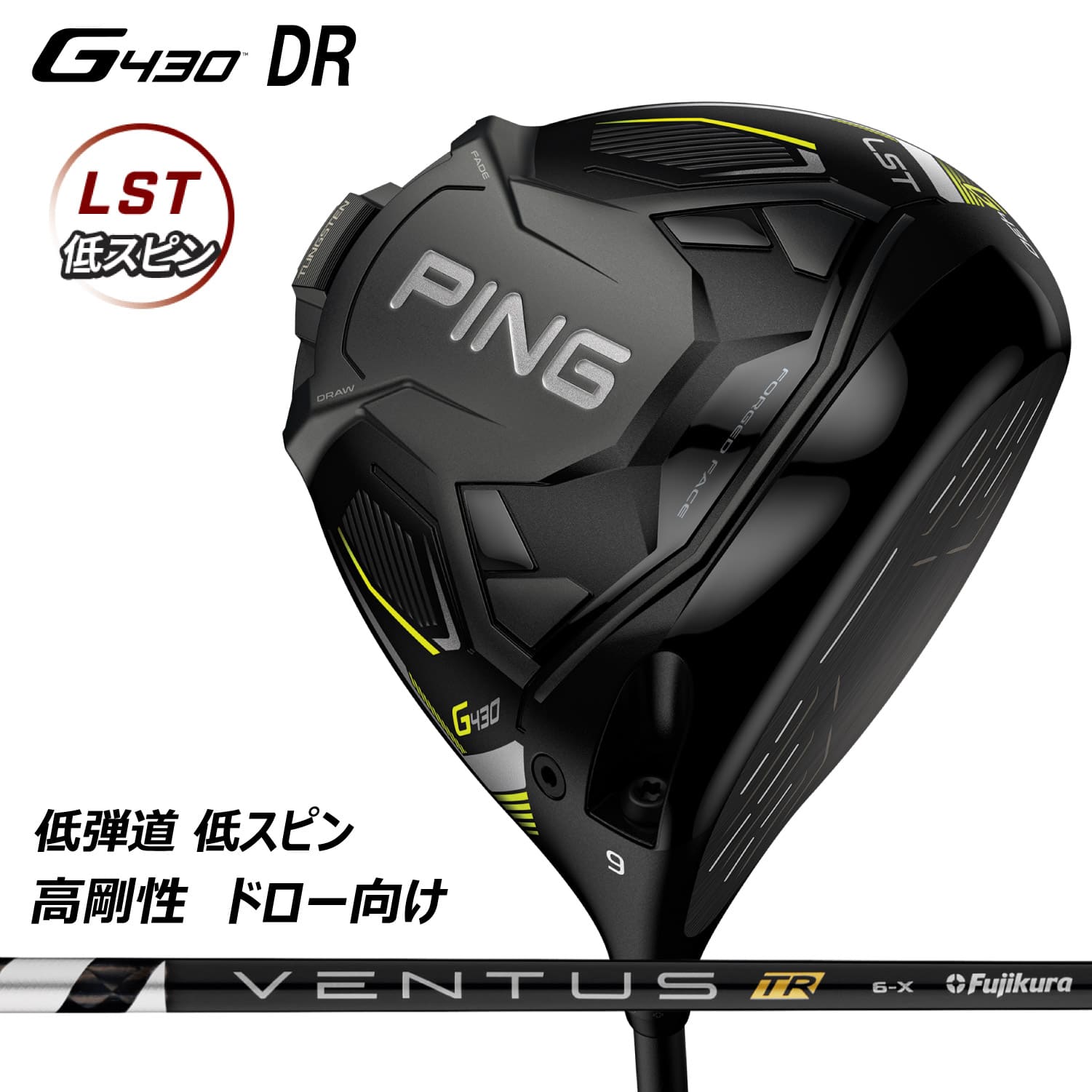 ピン ドライバー PING G430 LST DRIVER VENTUS TR BLACK 7 カーボンシャフト 2022モデル ゴルフクラブ