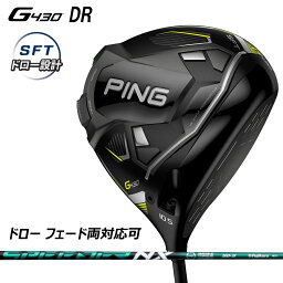 ピン ドライバー PING G430 SFT DRIVER SPEEDER NX GREEN 60 カーボンシャフト 2022モデル ゴルフクラブ