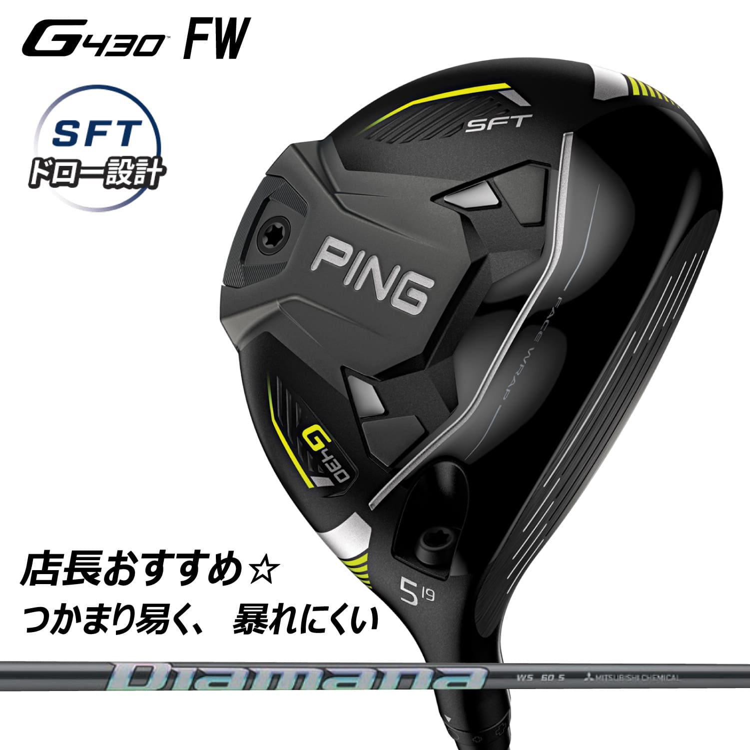 PING フェアウェイウッド G430 SFT FAIRWAYWOOD ピン DIAMANA WS 60 カーボンシャフト 2022モデル ゴルフクラブ