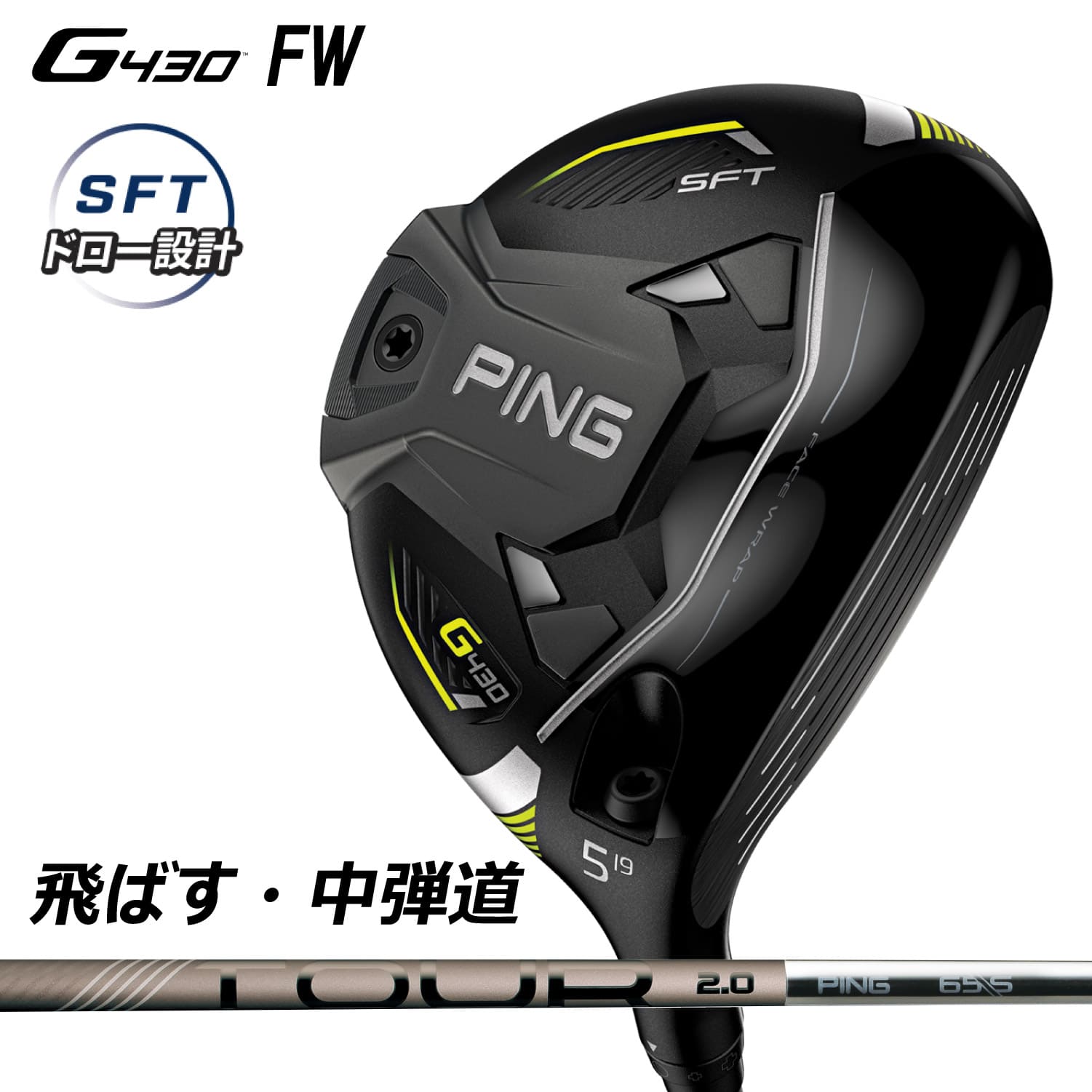 PING եå G430 SFT FAIRWAYWOOD ԥ PING TOUR 2.0 CHROME 75 ܥ󥷥ե 2022ǥ ե