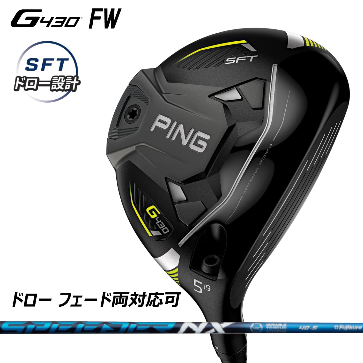 PING フェアウェイウッド G430 SFT FAIRWAYWOOD ピン SPEEDER NX 70 カーボンシャフト 2022モデル ゴルフクラブ